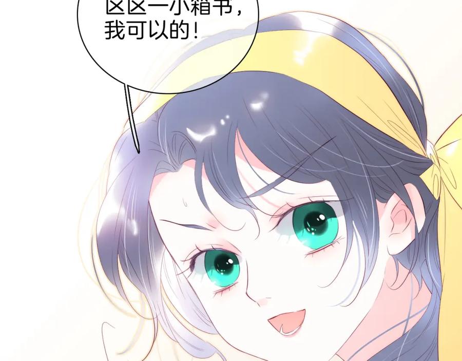 第35话沉默的士兵-花和刺猬逃跑了-丁冰（第15张）