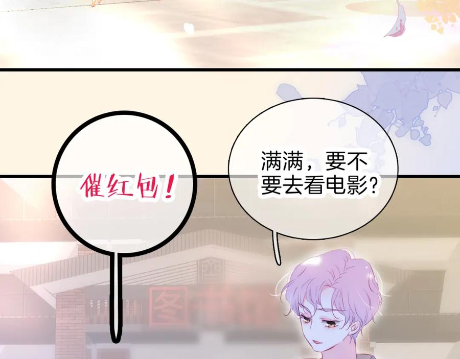 第35话沉默的士兵-花和刺猬逃跑了-丁冰（第36张）