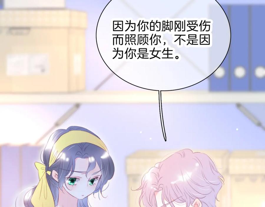 第35话沉默的士兵-花和刺猬逃跑了-丁冰（第22张）