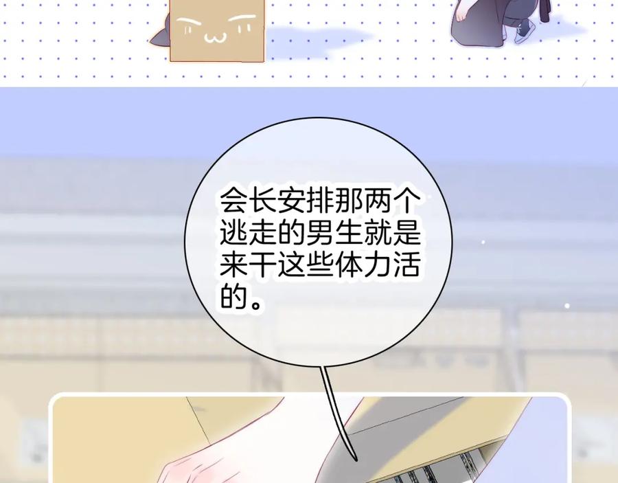 第35话沉默的士兵-花和刺猬逃跑了-丁冰（第20张）