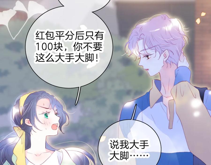 第35话沉默的士兵-花和刺猬逃跑了-丁冰（第39张）