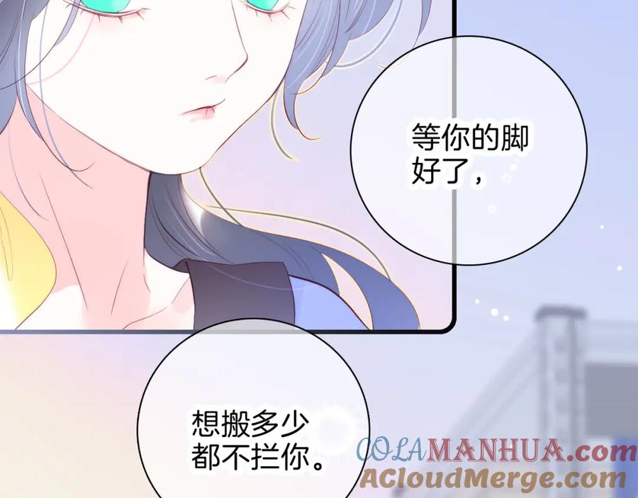 第35话沉默的士兵-花和刺猬逃跑了-丁冰（第25张）