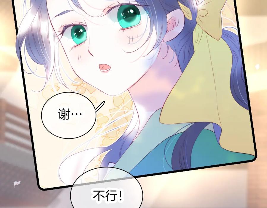 第35话沉默的士兵-花和刺猬逃跑了-丁冰（第38张）
