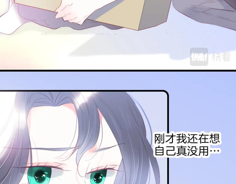 第35话沉默的士兵-花和刺猬逃跑了-丁冰（第24张）