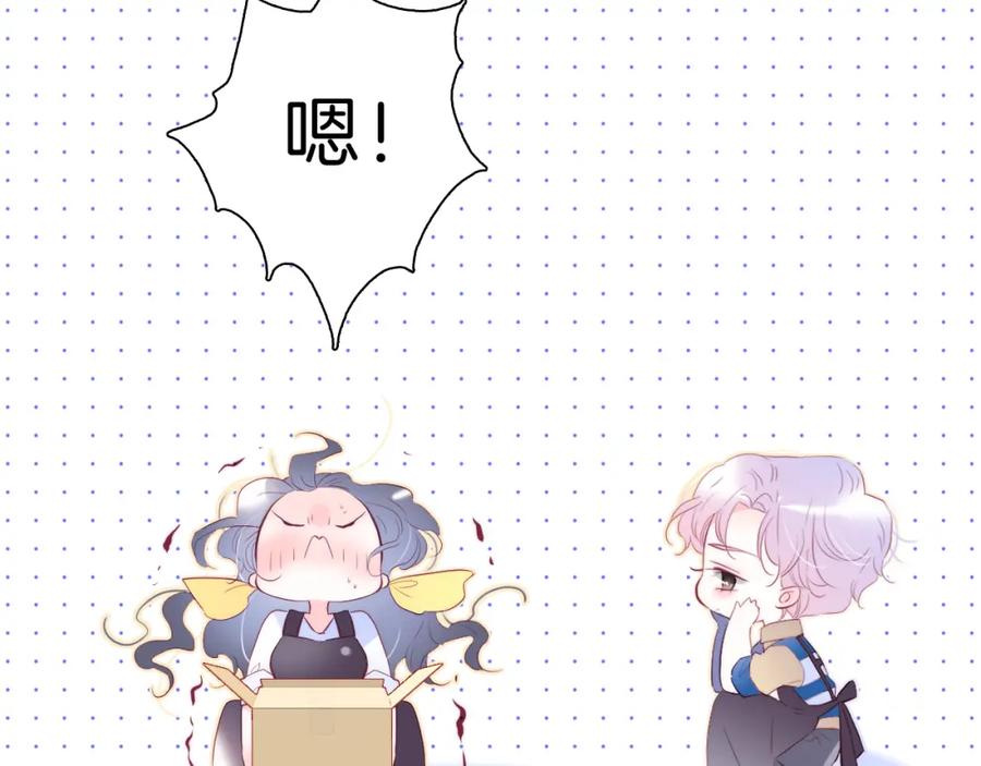 第35话沉默的士兵-花和刺猬逃跑了-丁冰（第18张）