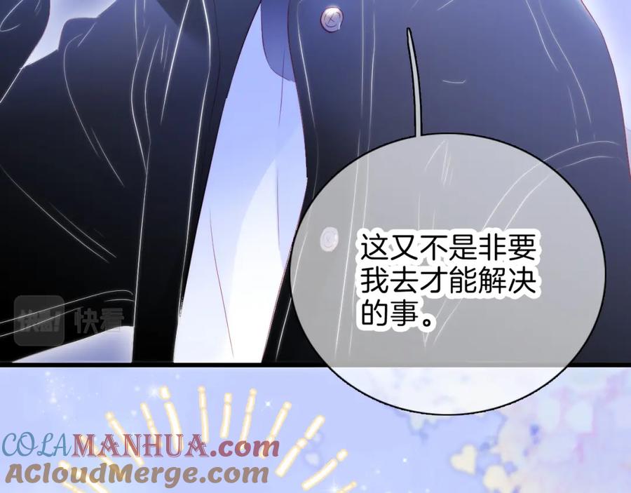 第36话光之展-花和刺猬逃跑了-丁冰（第9张）