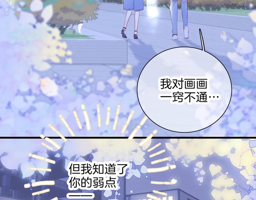 第36话光之展-花和刺猬逃跑了-丁冰（第11张）
