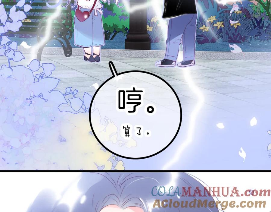 第36话光之展-花和刺猬逃跑了-丁冰（第17张）
