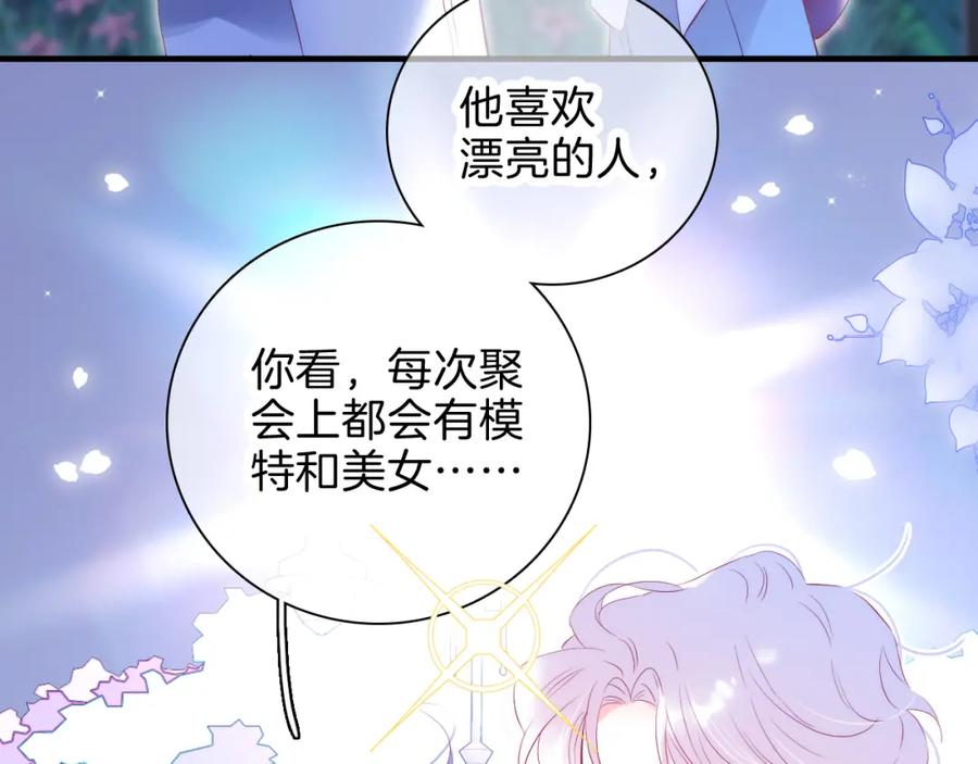 第36话光之展-花和刺猬逃跑了-丁冰（第14张）