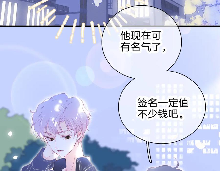 第36话光之展-花和刺猬逃跑了-丁冰（第12张）
