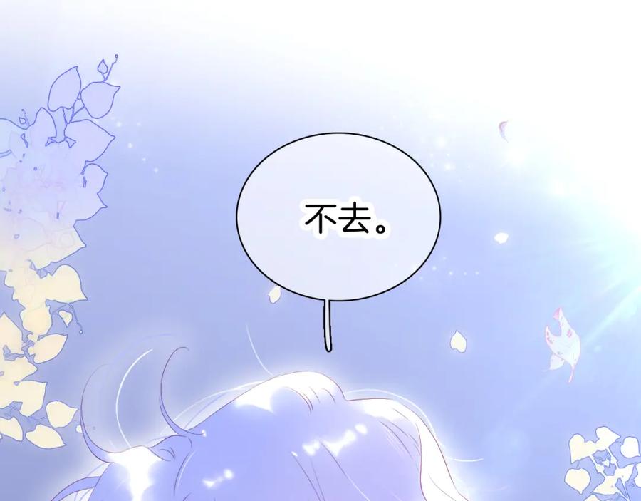 第36话光之展-花和刺猬逃跑了-丁冰（第7张）