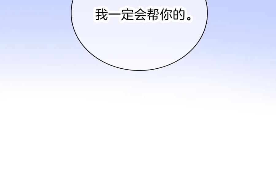 第36话光之展-花和刺猬逃跑了-丁冰（第4张）