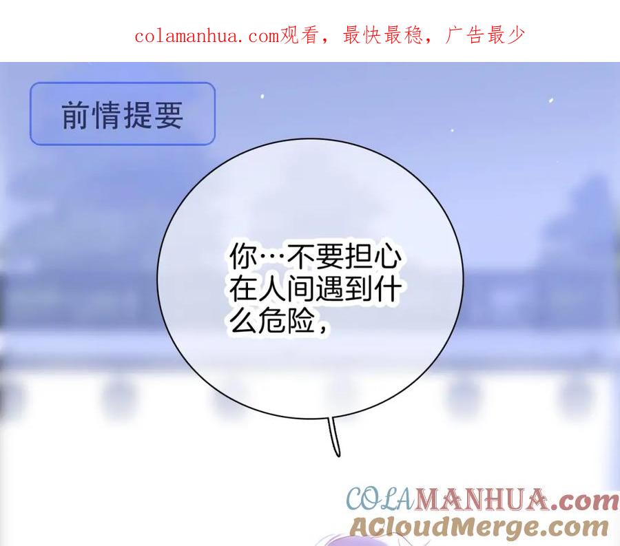 第36话光之展-花和刺猬逃跑了-丁冰（第1张）