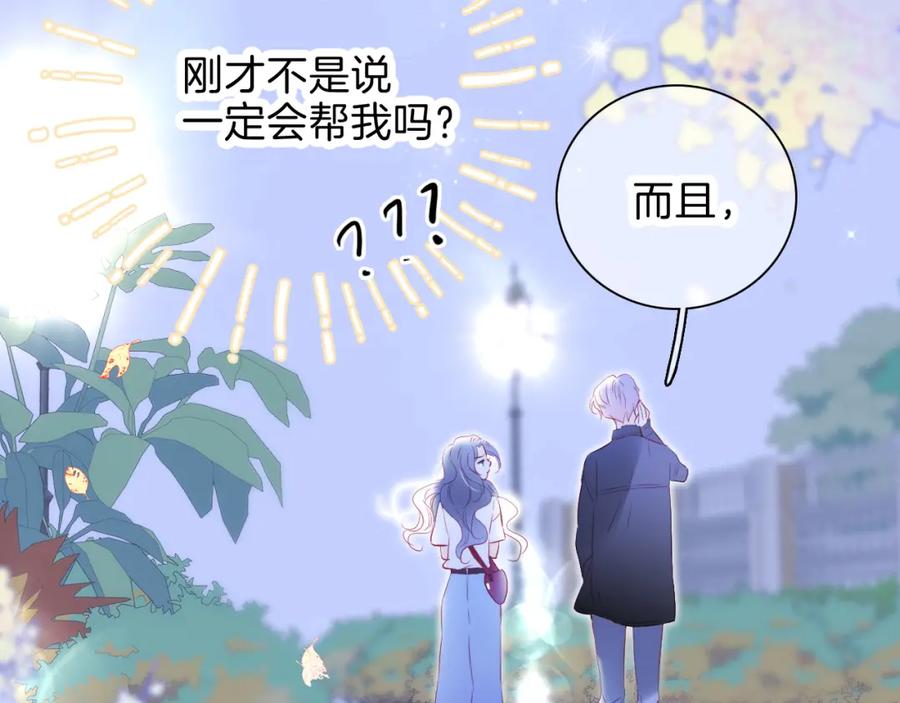 第36话光之展-花和刺猬逃跑了-丁冰（第10张）