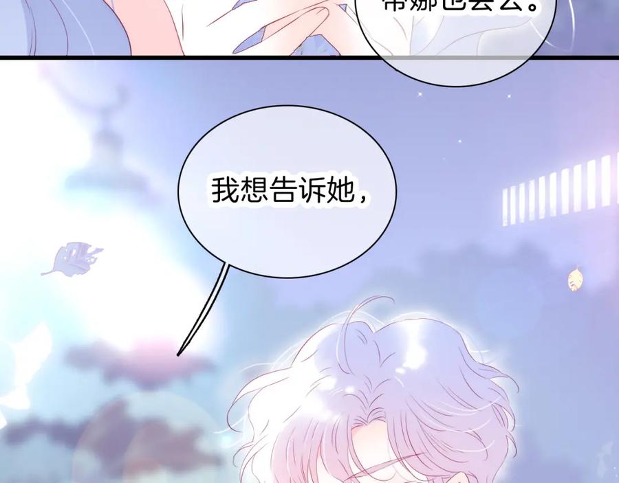 第36话光之展-花和刺猬逃跑了-丁冰（第19张）