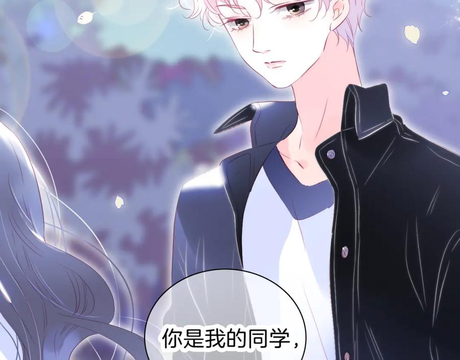 第36话光之展-花和刺猬逃跑了-丁冰（第20张）