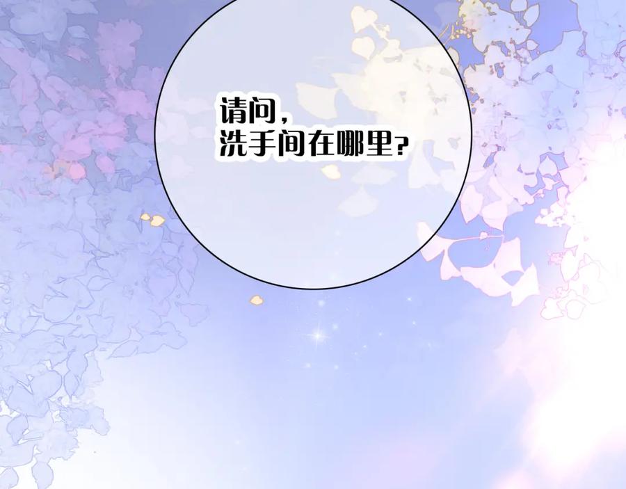 第37话花与瓶-花和刺猬逃跑了-丁冰（第13张）