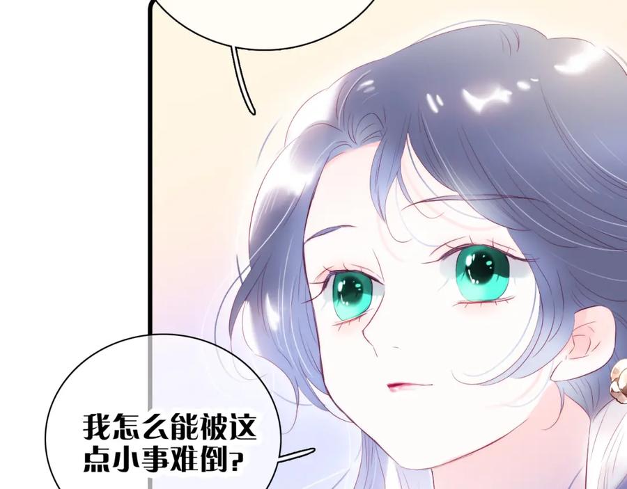 第37话花与瓶-花和刺猬逃跑了-丁冰（第17张）