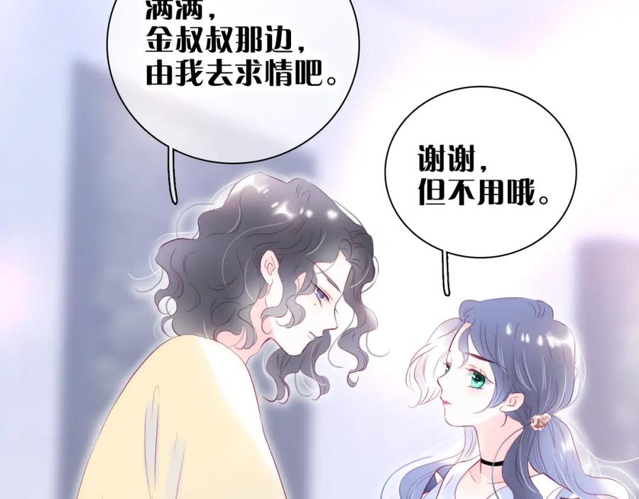 第37话花与瓶-花和刺猬逃跑了-丁冰（第15张）