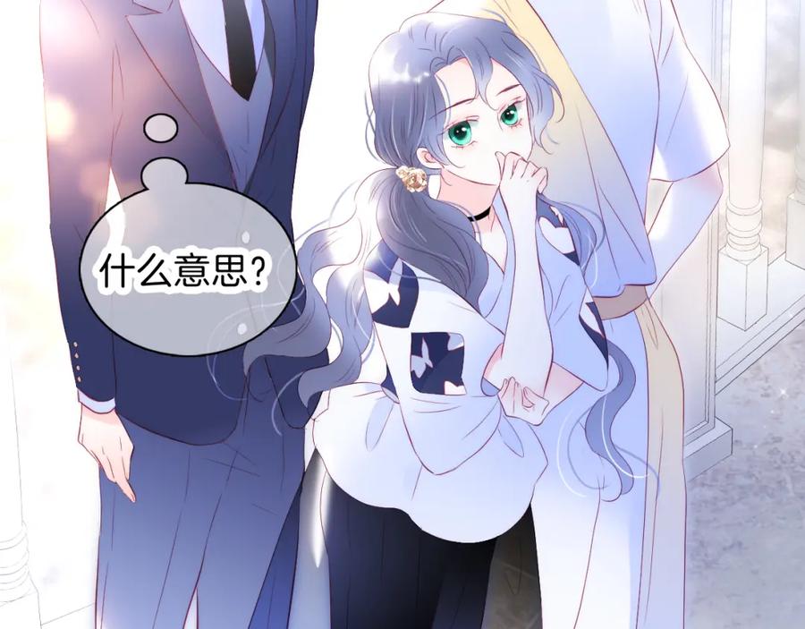 第37话花与瓶-花和刺猬逃跑了-丁冰（第9张）