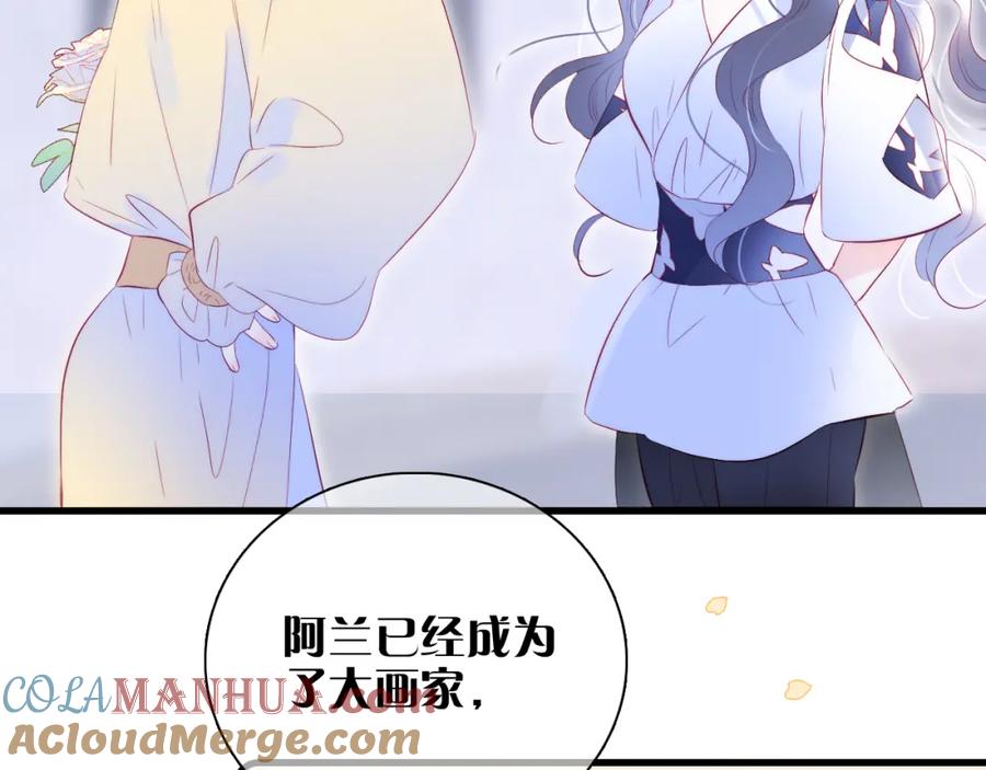 第37话花与瓶-花和刺猬逃跑了-丁冰（第16张）