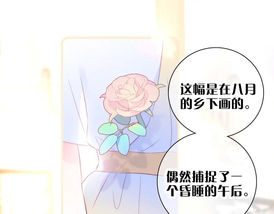 第37话花与瓶-花和刺猬逃跑了-丁冰（第7张）