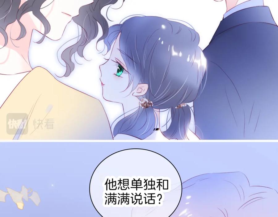 第37话花与瓶-花和刺猬逃跑了-丁冰（第11张）