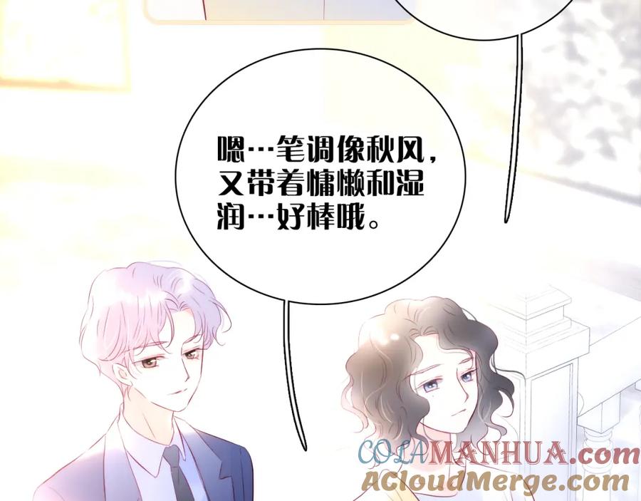 第37话花与瓶-花和刺猬逃跑了-丁冰（第8张）
