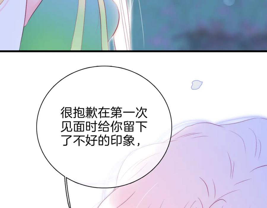 第38话两个熊孩子-花和刺猬逃跑了-丁冰（第35张）