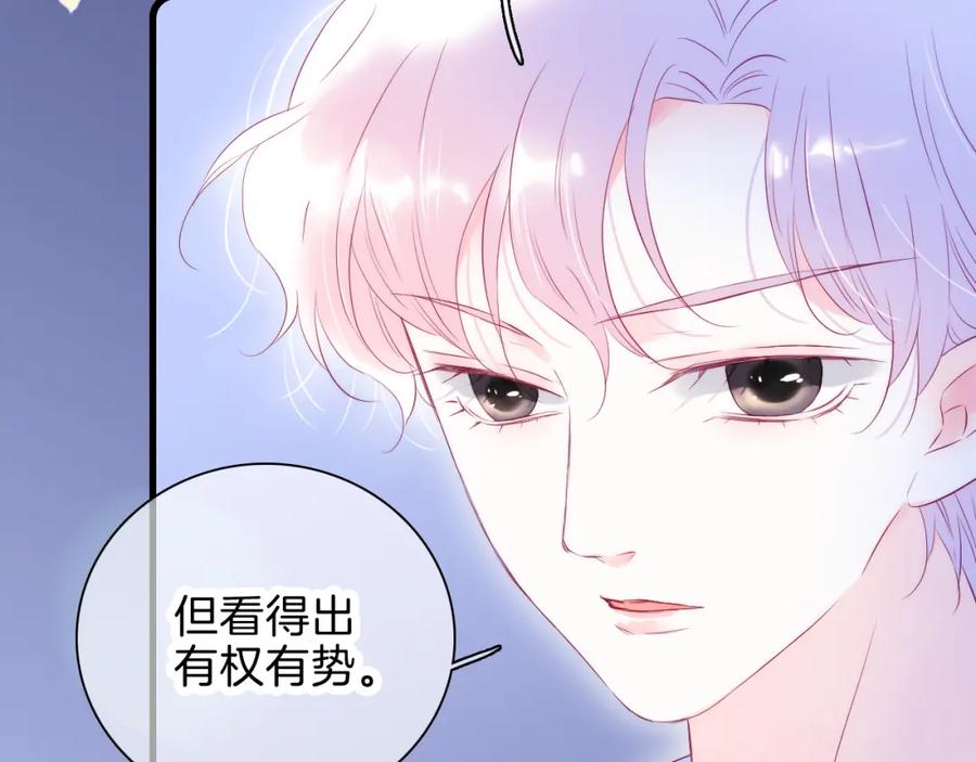 第38话两个熊孩子-花和刺猬逃跑了-丁冰（第28张）