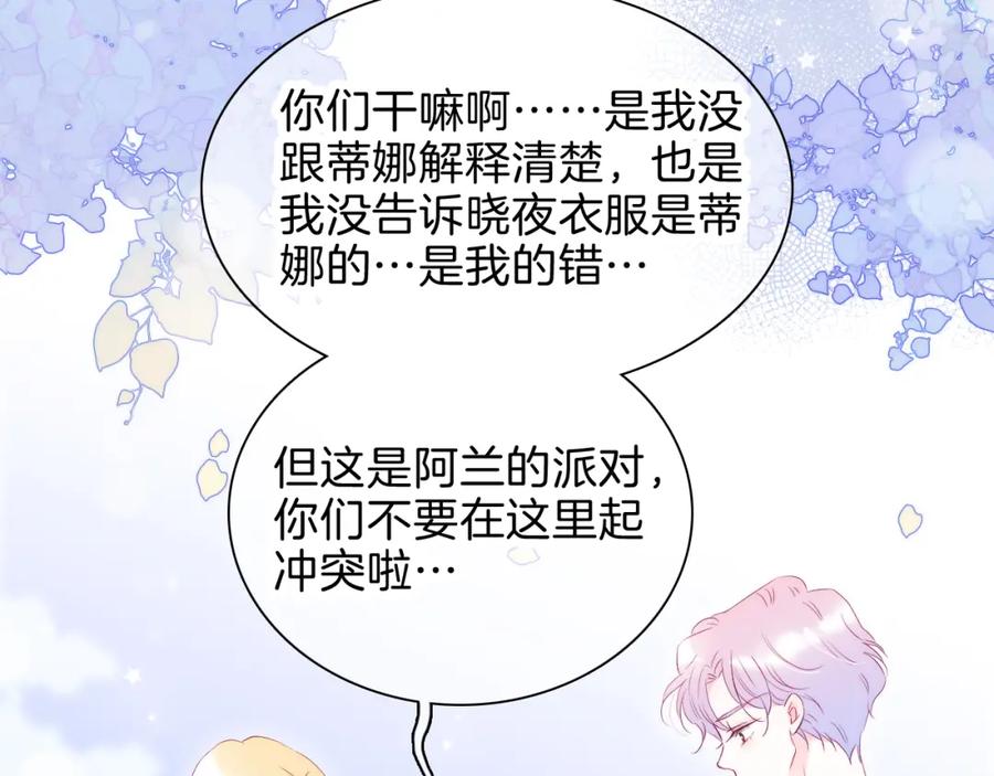 第38话两个熊孩子-花和刺猬逃跑了-丁冰（第15张）