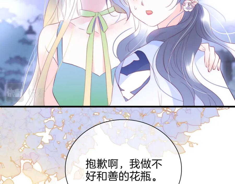第38话两个熊孩子-花和刺猬逃跑了-丁冰（第6张）