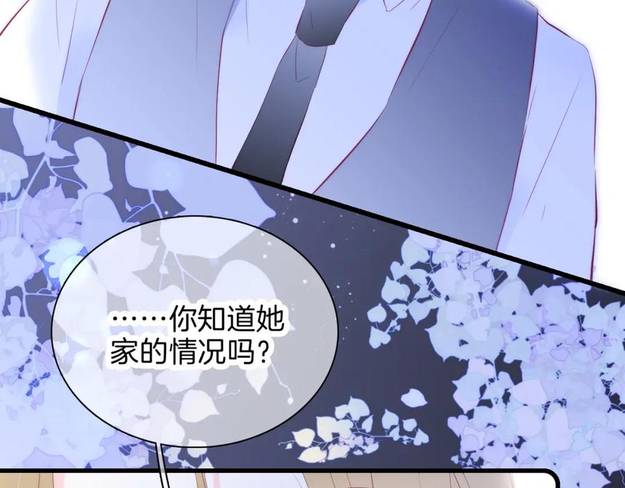第38话两个熊孩子-花和刺猬逃跑了-丁冰（第26张）