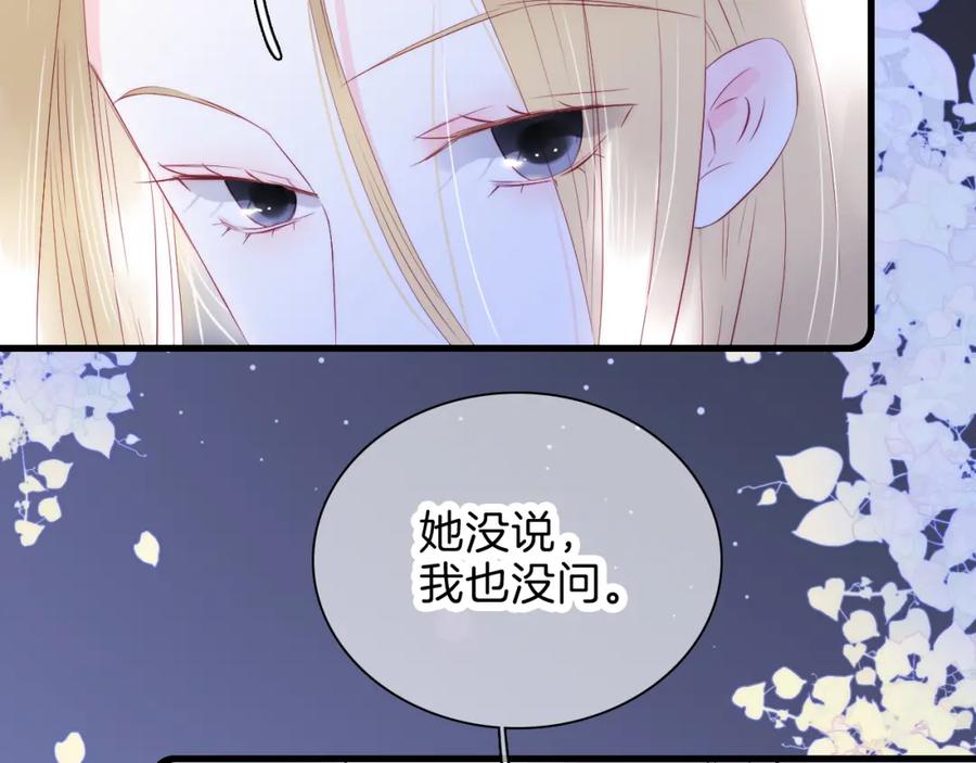 第38话两个熊孩子-花和刺猬逃跑了-丁冰（第27张）