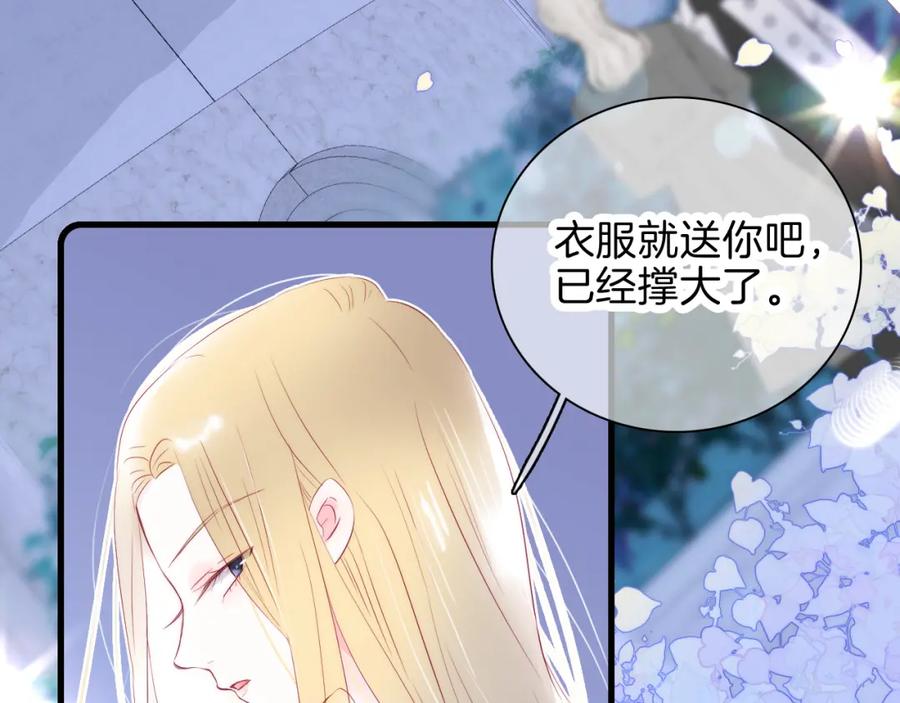 第38话两个熊孩子-花和刺猬逃跑了-丁冰（第23张）
