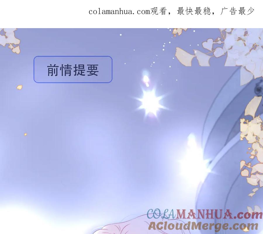 第38话两个熊孩子-花和刺猬逃跑了-丁冰（第1张）