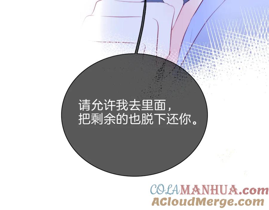第38话两个熊孩子-花和刺猬逃跑了-丁冰（第9张）