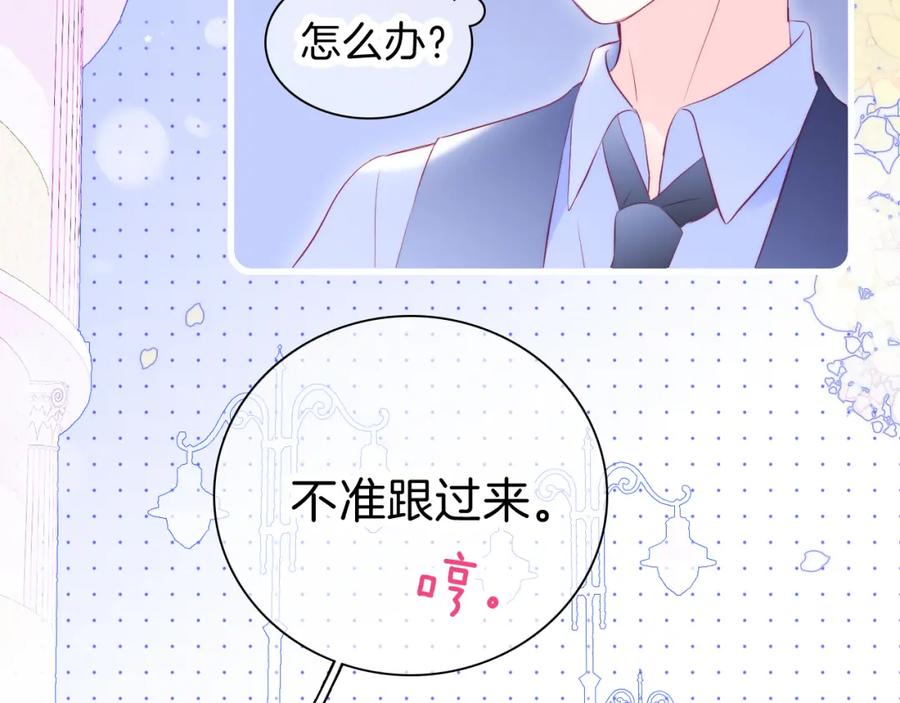 第38话两个熊孩子-花和刺猬逃跑了-丁冰（第19张）