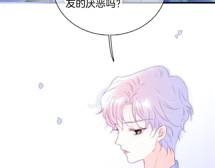 第38话两个熊孩子-花和刺猬逃跑了-丁冰（第32张）