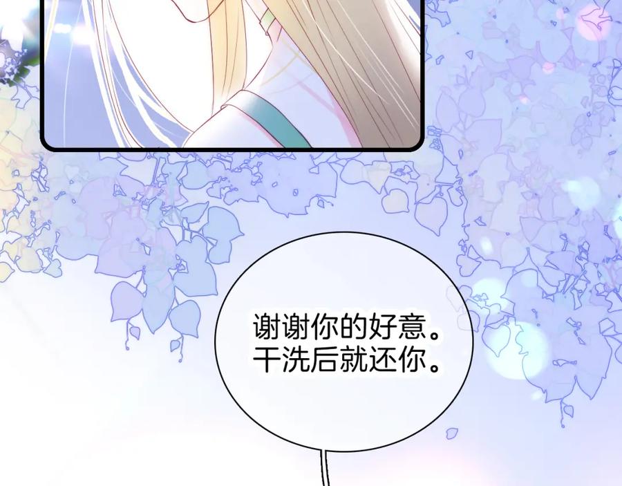 第38话两个熊孩子-花和刺猬逃跑了-丁冰（第24张）