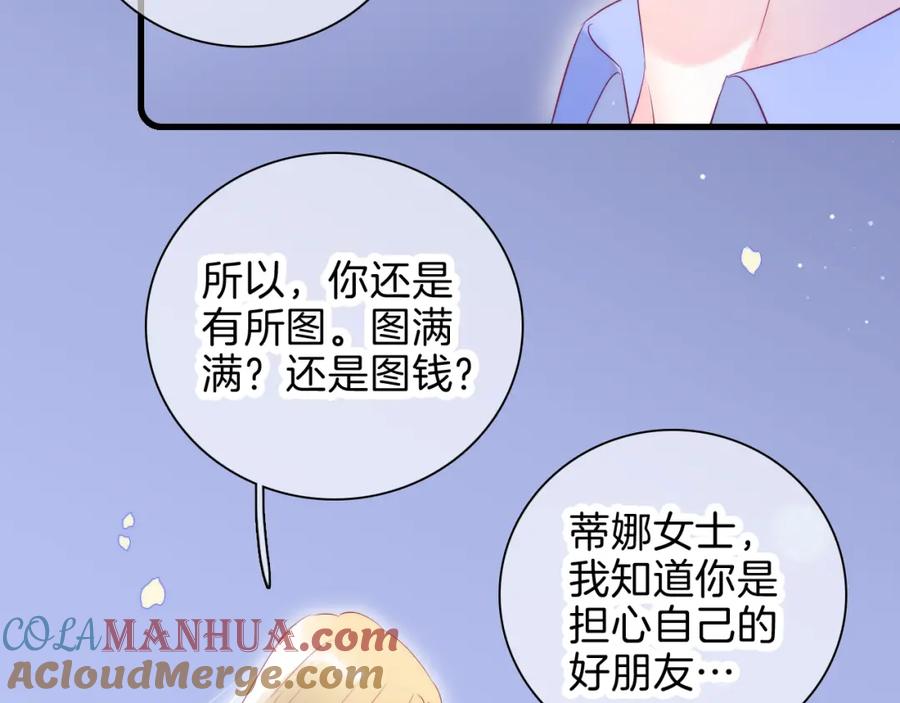 第38话两个熊孩子-花和刺猬逃跑了-丁冰（第29张）