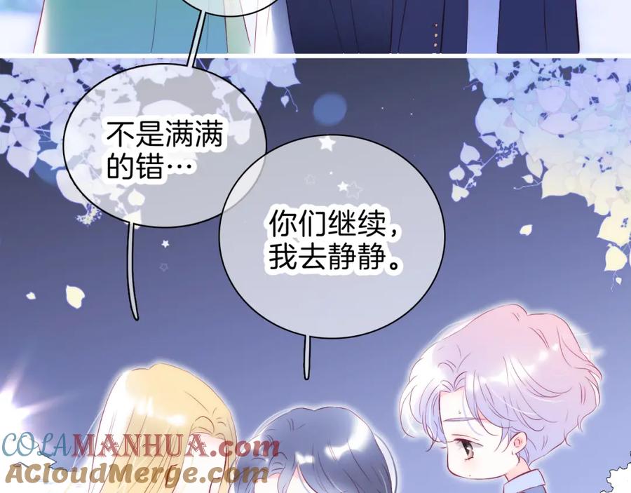 第38话两个熊孩子-花和刺猬逃跑了-丁冰（第17张）