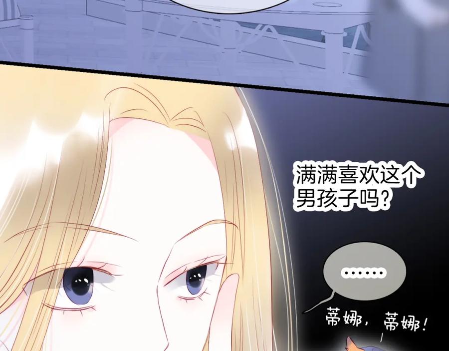 第38话两个熊孩子-花和刺猬逃跑了-丁冰（第38张）