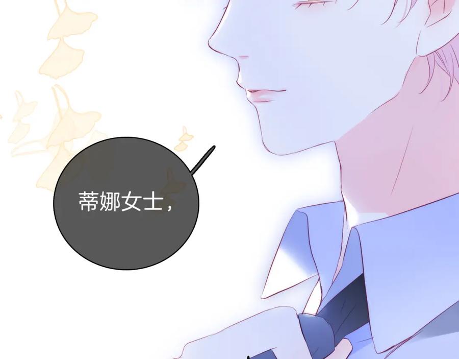 第38话两个熊孩子-花和刺猬逃跑了-丁冰（第8张）