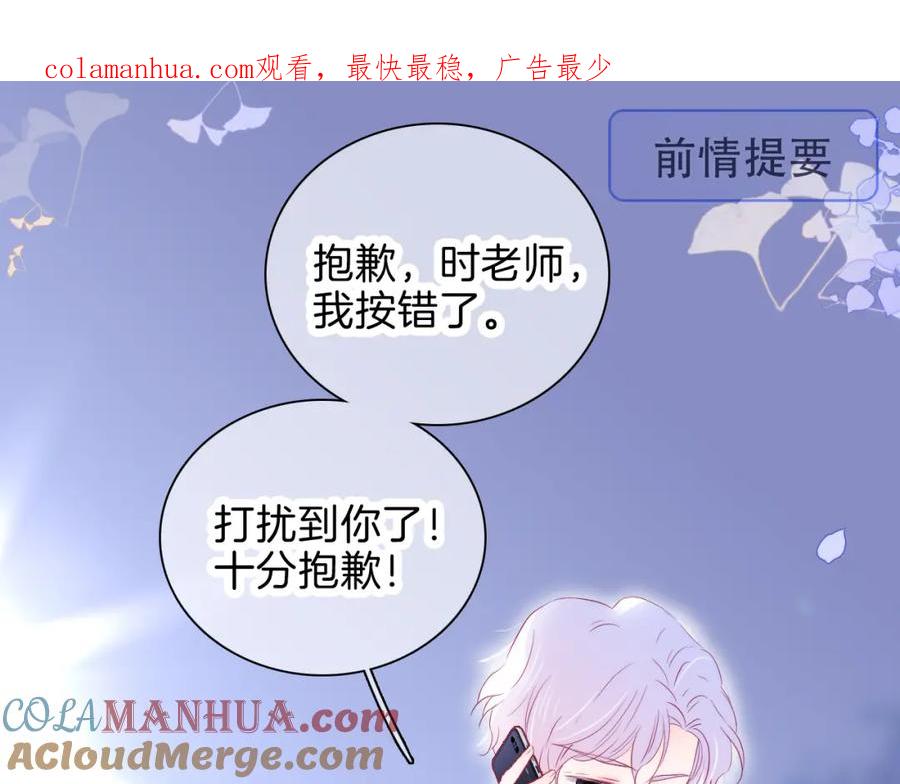 第39话朋友真好-花和刺猬逃跑了-丁冰（第1张）