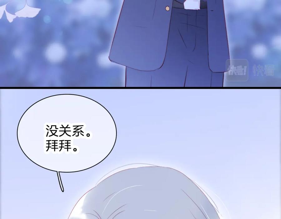 第39话朋友真好-花和刺猬逃跑了-丁冰（第3张）