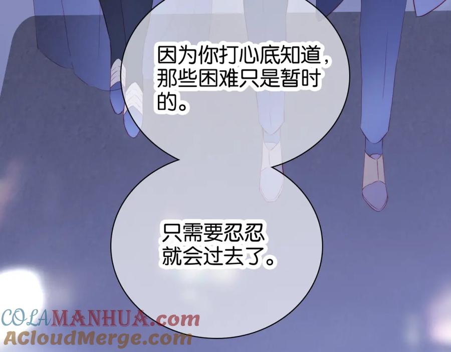 第40话排排睡-花和刺猬逃跑了-丁冰（第25张）