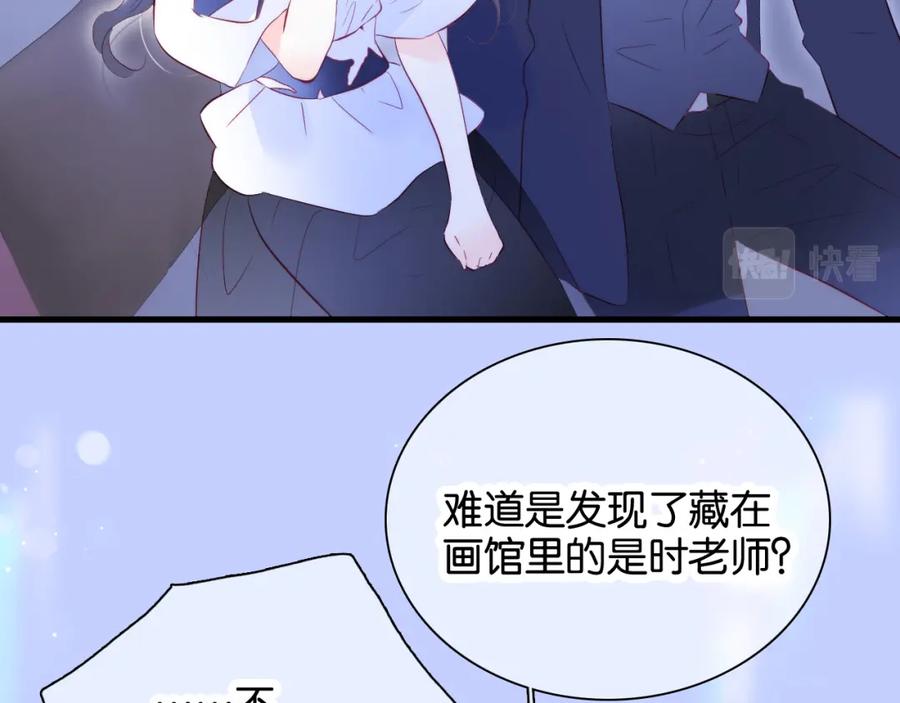 第40话排排睡-花和刺猬逃跑了-丁冰（第15张）