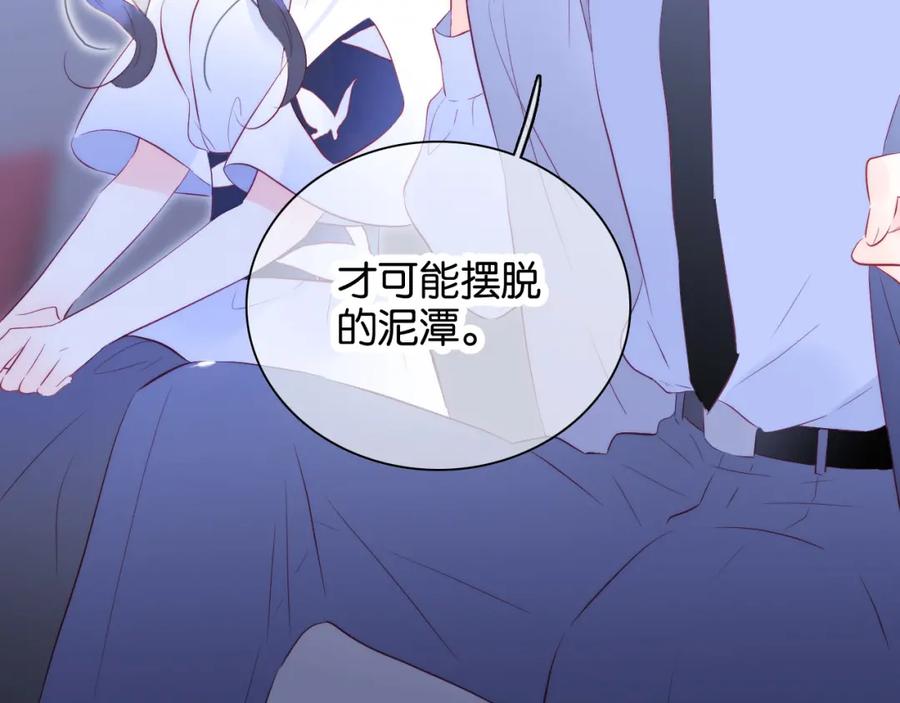 第40话排排睡-花和刺猬逃跑了-丁冰（第30张）
