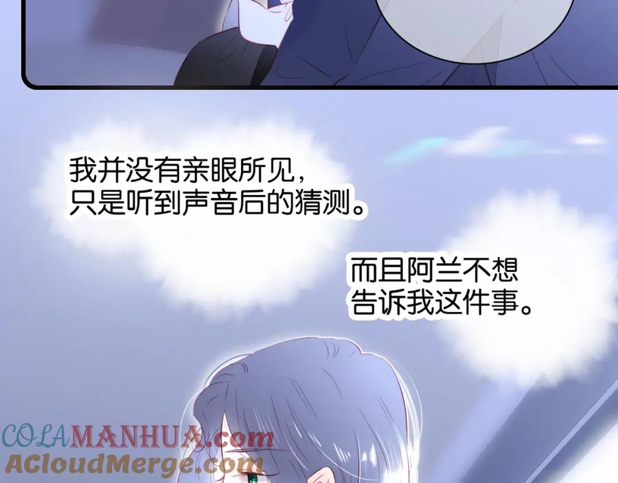 第40话排排睡-花和刺猬逃跑了-丁冰（第17张）